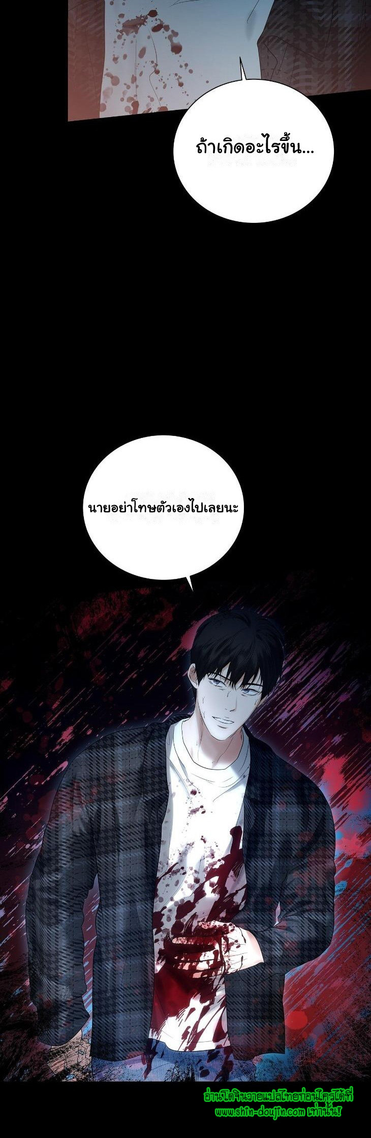 The Melancholic Conman EP 7